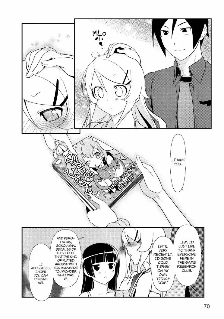 Ore no Kouhai ga Konna ni Kawaii Wake ga Nai Chapter 25 12